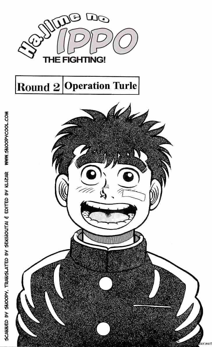 Hajime no Ippo: Fighting Spirit, Chapter 2 image 01